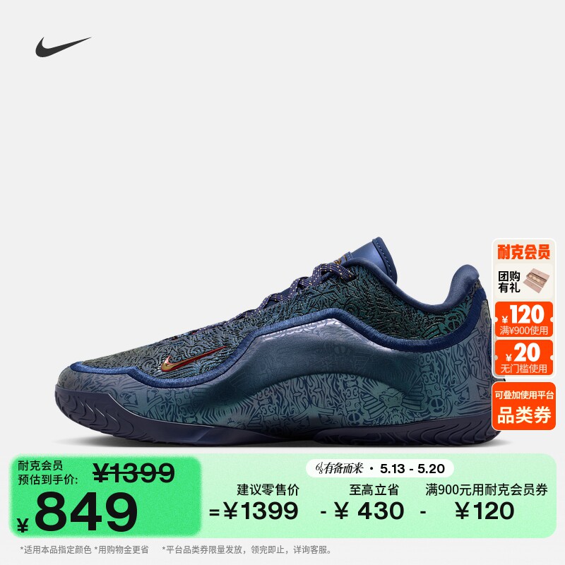 耐克詹姆斯23男子户外实战篮球鞋夏季抗扭NIKE LEBRON 23 IH1514