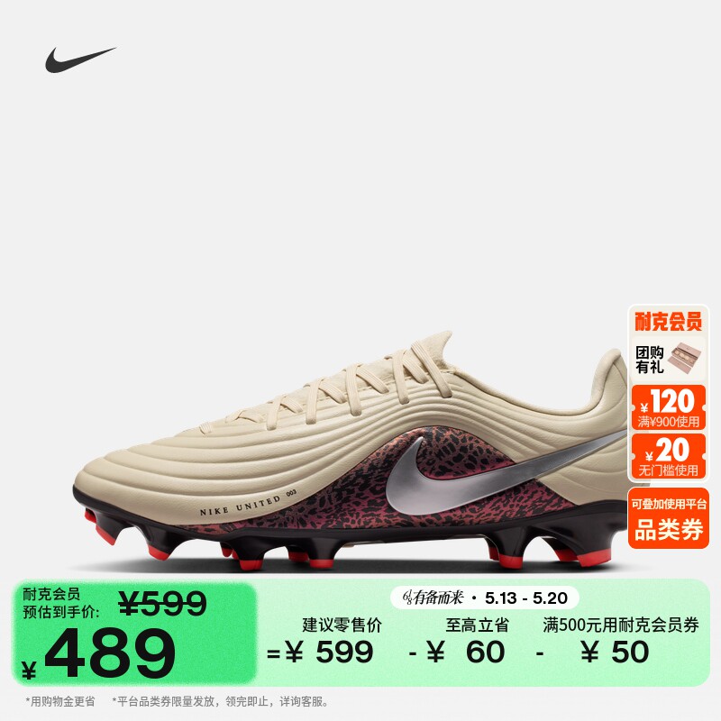 耐克天迫系列男女低帮MG足球鞋夏新款NIKE TIEMPO MAESTRO IO8461