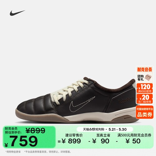Nike耐克女运动鞋复古足球薄底鞋