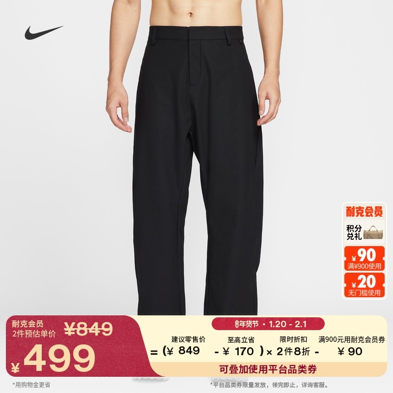 耐克24.7系列无界弹韧男长裤NIKE PERFECTSTRETCH DRI-FIT HV0378,运动服/休闲服装,运动长裤,淘宝优惠券,粉丝福利购,淘宝优惠卷