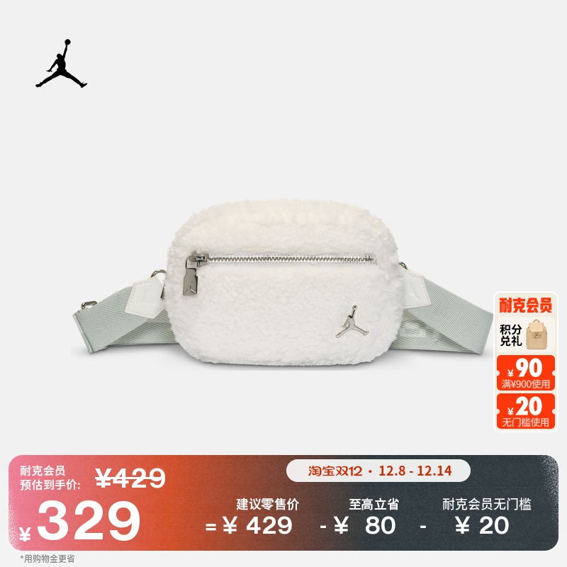 Jordan官方耐克乔丹JORDAN MONARCH 仿羊羔绒斜挎包IQ3197