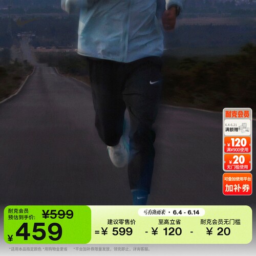 Nike耐克速干梭织男子跑步长裤
