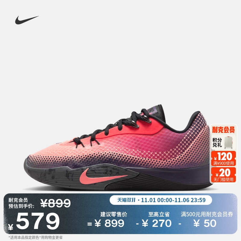 耐克气焰实战篮球鞋秋季新款耐磨抗扭官方NIKE S.T. FLARE HF0232