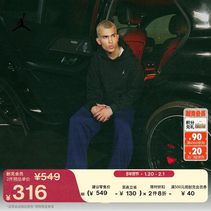 耐克乔丹男子超宽松套头连帽衫冬季新款加绒卫衣JORDAN IB7236,运动服/休闲服装,运动卫衣/套头衫,淘宝优惠券,粉丝福利购,淘宝优惠卷