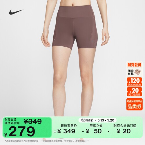 Nike耐克速干女高腰紧身跑步短裤