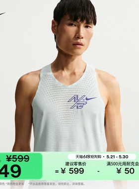 耐克男子速干跑步背心夏新款NIKE AEROSWIFT DRI-FIT ADV IH6940