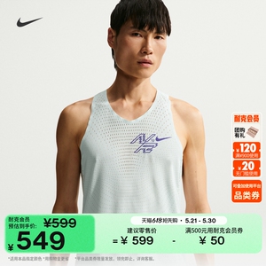 Nike耐克速干专业男子跑步背心