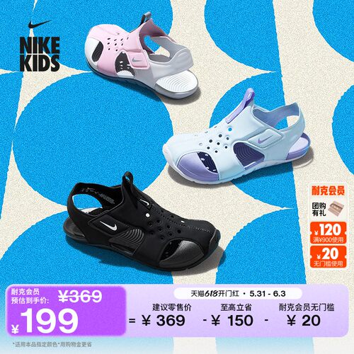 Nike耐克透气魔术贴幼童包头凉鞋
