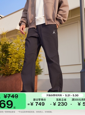 耐克乔丹男子防泼水防晒长裤夏季轻便简约运动裤JORDAN IF1819