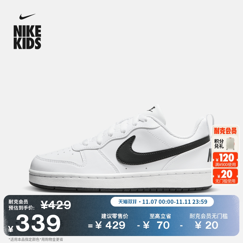 Nike耐克酷菠萝大童运动鞋板鞋