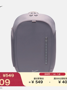 耐克实用收纳双肩包春拉链口袋拼接隔层书包NIKE COMMUTE FZ6128