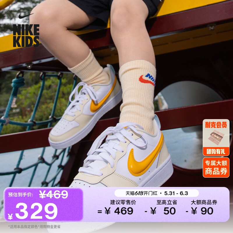 Nike耐克酷菠萝大童运动鞋板鞋