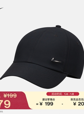 耐克速干软顶运动帽春季轻便时尚舒适NIKE DRI-FIT CLUB FB5372