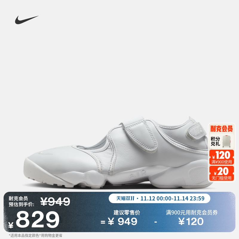 Nike耐克忍者鞋AirRift女运动鞋