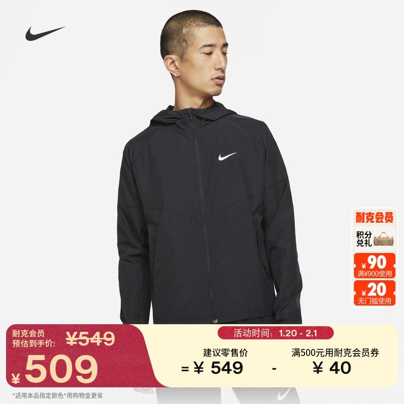 耐克男子训练跑步夹克春季轻薄梭织反光外套NIKE MILER DD4747,运动服/休闲服装,跑步外套,淘宝优惠券,粉丝福利购,淘宝优惠卷