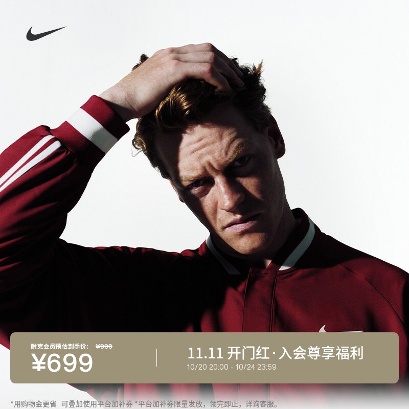 Nike耐克防晒速干外套男网球夹克