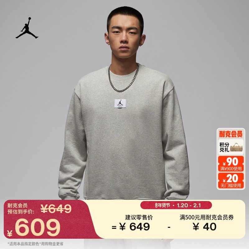 耐克乔丹男子薄绒圆领卫衣春季针织休闲拼接运动衫JORDAN FV7260,运动服/休闲服装,运动卫衣/套头衫,淘宝优惠券,粉丝福利购,淘宝优惠卷