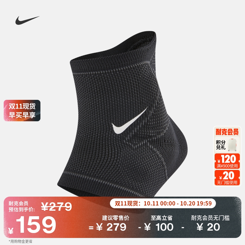Nike耐克Pro速干训练脚踝护套1只