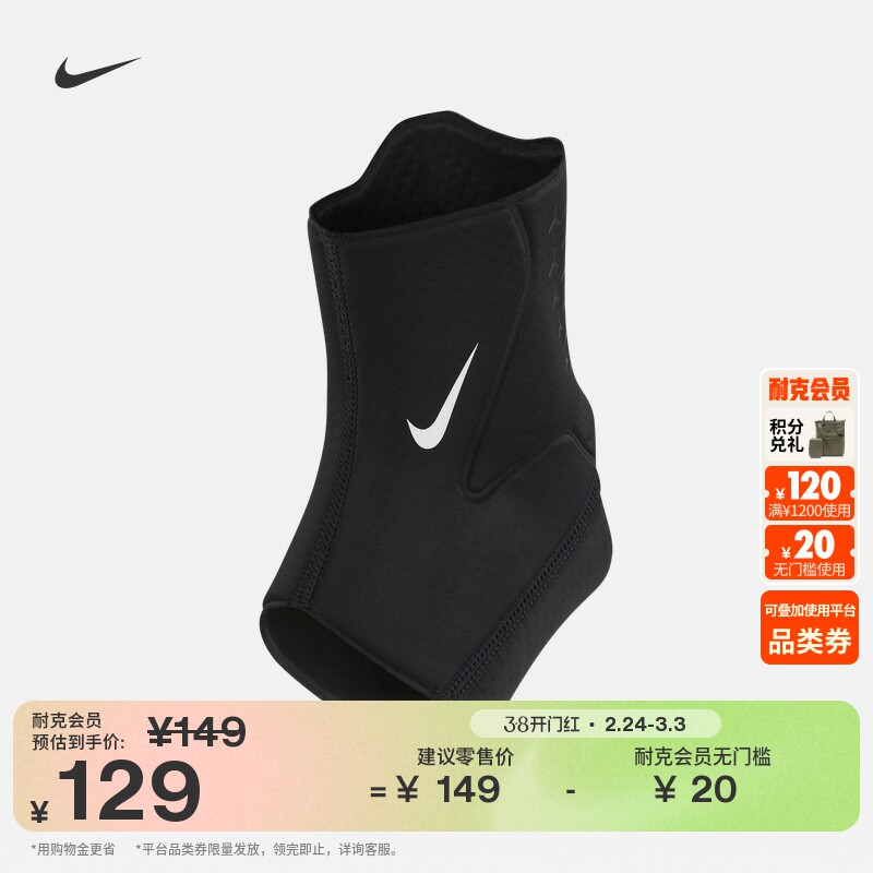 耐克速干训练脚踝护套(1只)春季实用运动易穿脱NIKE PRO DA6929