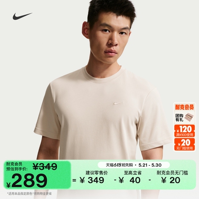 Nike耐克PRIMARY男子短袖训练T恤