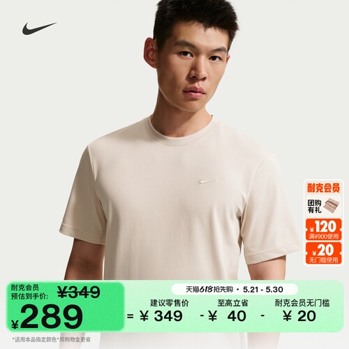 Nike耐克PRIMARY男子短袖训练T恤