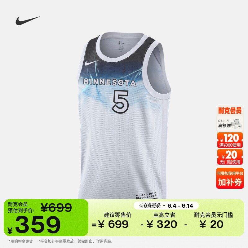 耐克森林狼队安东尼·爱德华兹男子速干球衣NIKE NBA FQ4350