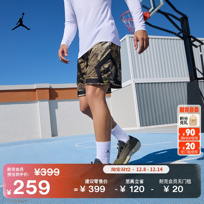 耐克乔丹男子透气篮球短裤新款速干轻便迷彩运动裤JORDAN HV2737