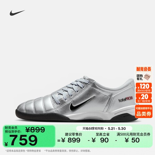 Nike耐克T90个性女子平底运动鞋