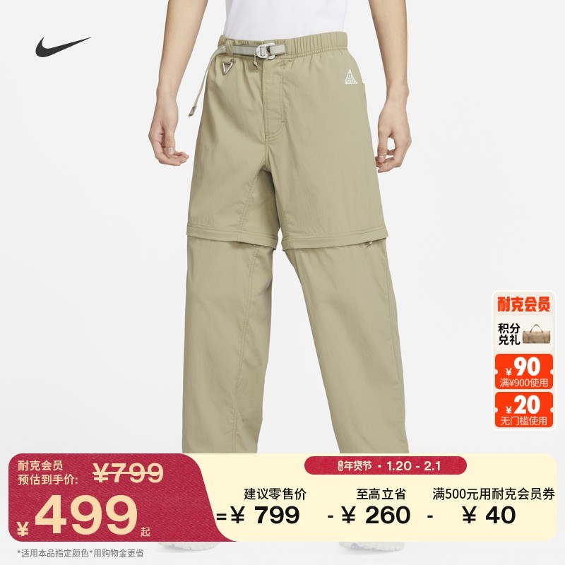 耐克男子户外可拆卸长裤登山透气越野梭织运动裤NIKE ACG DX6647,户外/登山/野营/旅行用品,户外休闲裤,淘宝优惠券,粉丝福利购,淘宝优惠卷