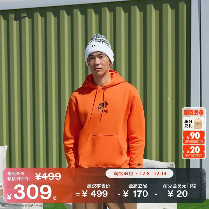 Nike耐克加绒男子套头连帽衫卫衣