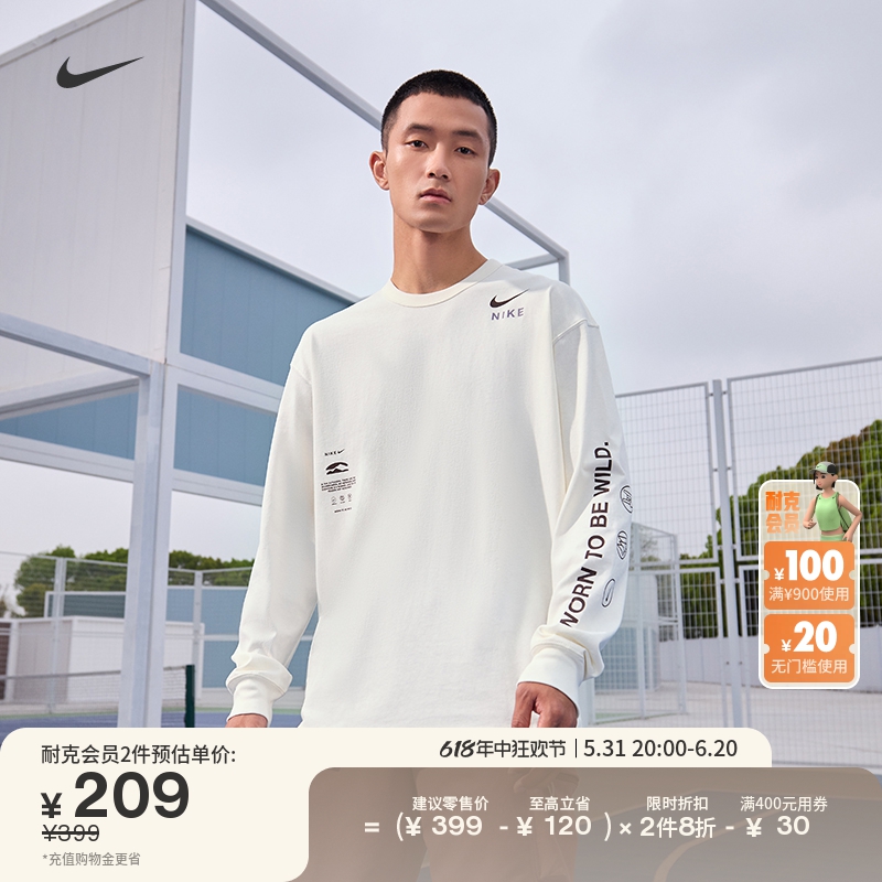 Nike耐克官方ESSENTIALS男子长袖T恤夏季新款宽松纯棉休闲HF6173