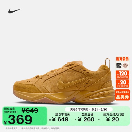 Nike耐克MONARCH健身男子训练鞋