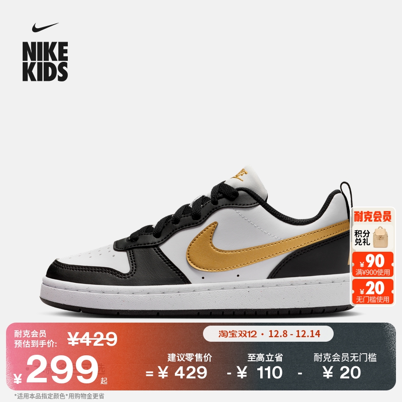 Nike耐克酷菠萝大童运动鞋板鞋