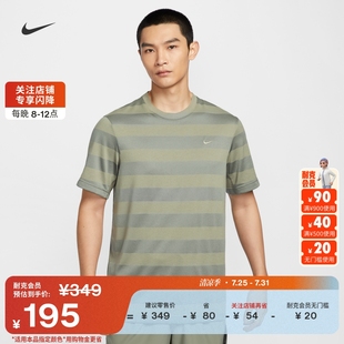 針織官方NIKE 耐克男子速干短袖 新款 PRIMARY 訓(xùn)練上衣夏季 HJ3152