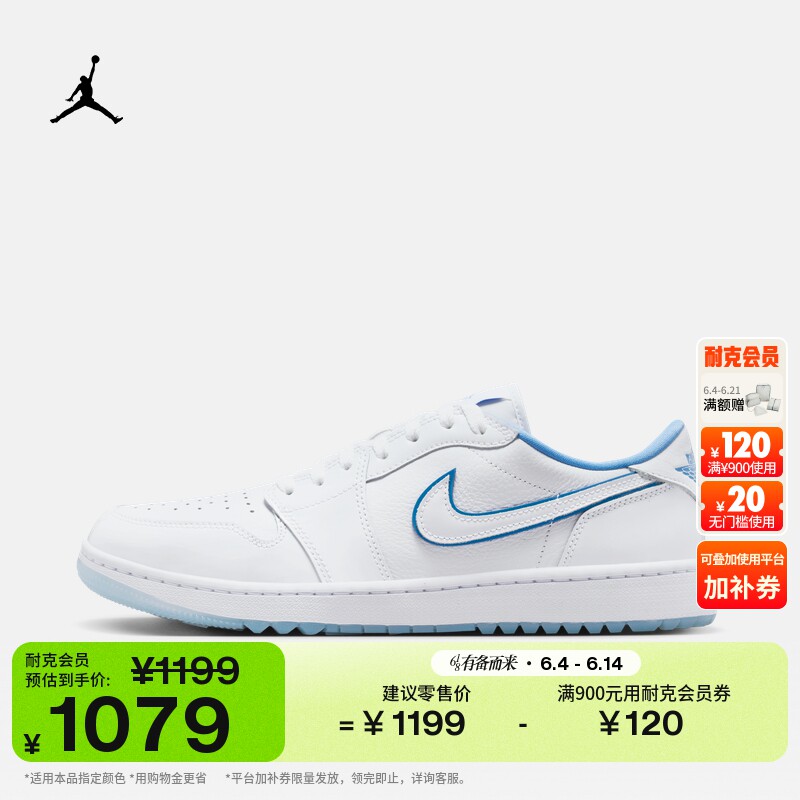 耐克乔丹平底板鞋夏季缓震抓地低帮高尔夫球鞋JORDAN AJ1 DD9315