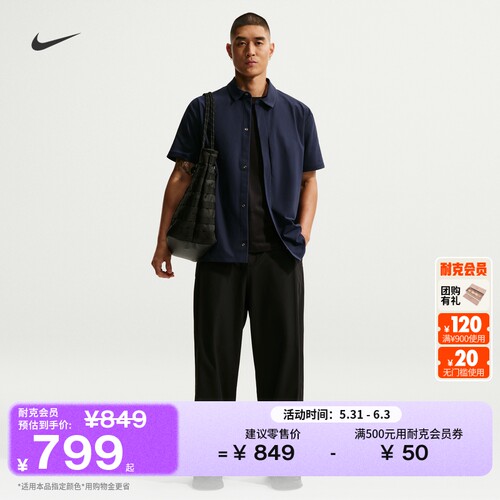 Nike耐克UV无界弹韧防晒男子长裤