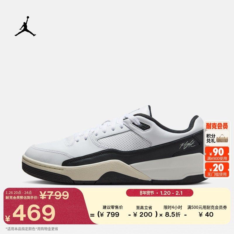 耐克乔丹男子福来鞋运动鞋春季轻便JORDAN FLIGHT COURT HF3255,运动鞋new,运动休闲鞋,淘宝优惠券,粉丝福利购,淘宝优惠卷