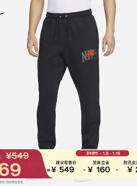 耐克男子加绒收口长裤冬季卫裤户外针织休闲叠搭柔软NIKE FV4454