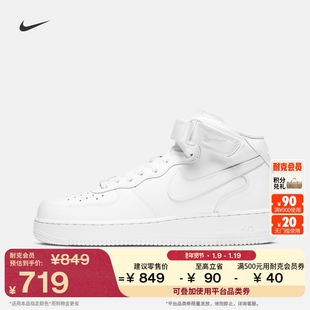 耐克空军一号男子透气皮面运动鞋冬胶底NIKE AIR FORCE 1 CW2289