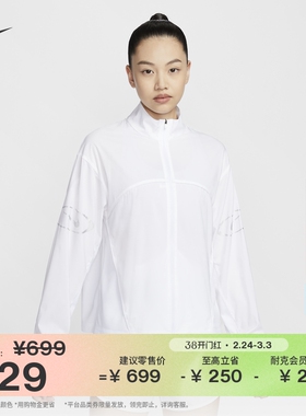 耐克女子宽松轻薄跑步夹克防晒反光运动拉链口袋外套NIKE FV6414