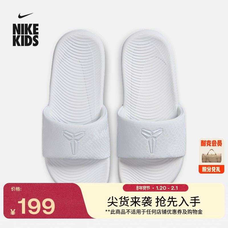 耐克科比大童缓震拖鞋室内男女童印花抓地NIKE KOBE KAWA IF2871,童鞋/婴儿鞋/亲子鞋,儿童凉拖鞋,淘宝优惠券,粉丝福利购,淘宝优惠卷