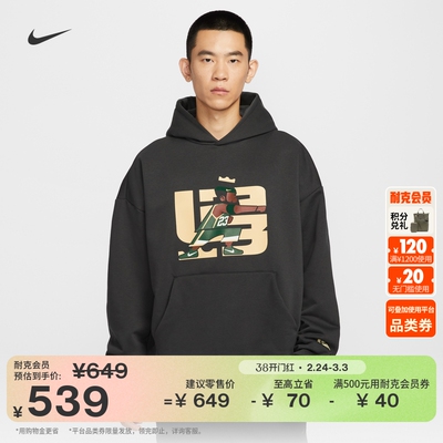 Nike耐克詹姆斯加绒男篮球连帽衫