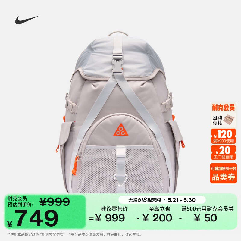 耐克户外双肩包夏季实用收纳拼接个性柔软书包NIKE ACG HJ