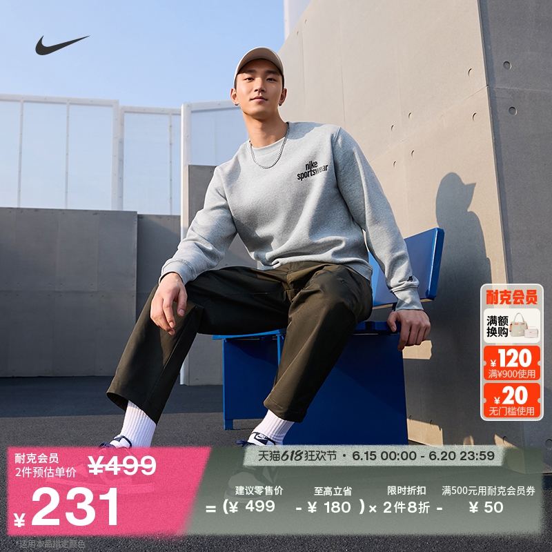 Nike耐克官方男子加绒上衣圆领卫衣针织休闲叠搭刺绣柔软HJ21