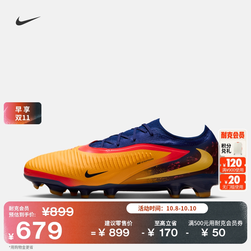 Nike耐克Phantom6FG男女足球鞋
