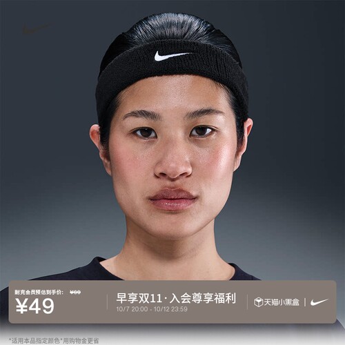 Nike耐克勾勾实用柔软头带1条