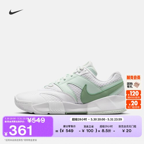 Nike耐克透气休闲网眼女子网球鞋