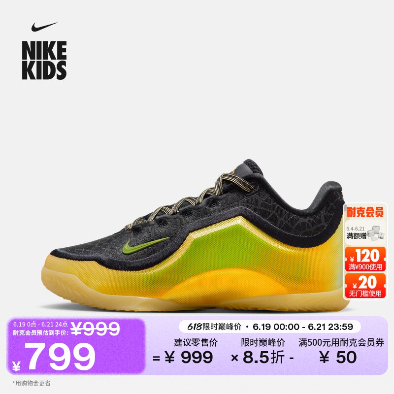 耐克詹姆斯23大童实战篮球鞋夏新款男女童NIKE LEBRON 23 IX4878