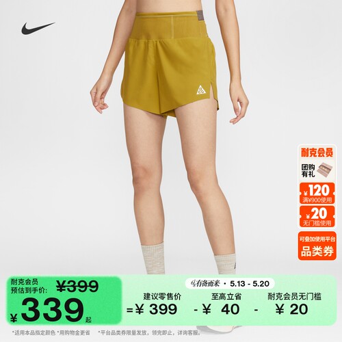 Nike耐克ACG速干女子短裤含衬裤