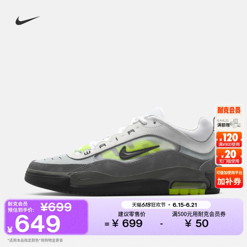 Nike耐克ISHOD男子滑板鞋气垫鞋